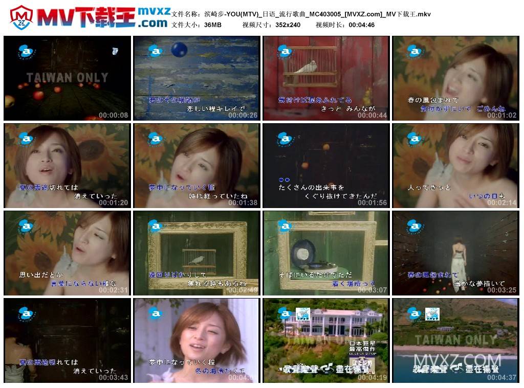 滨崎步-YOU(MTV)_日语_流行歌曲_MC403005